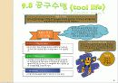 기계공작법  -절삭이론-.ppt 9페이지