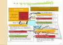 기계공작법  -절삭이론-.ppt 10페이지