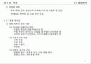 [기계공장법] 1장. 주조(Casting).PPT자료 12페이지