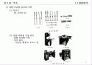 [기계공장법] 1장. 주조(Casting).PPT자료 13페이지