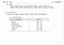 [기계공장법] 1장. 주조(Casting).PPT자료 16페이지