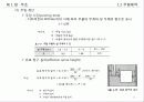 [기계공장법] 1장. 주조(Casting).PPT자료 17페이지
