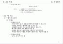 [기계공장법] 1장. 주조(Casting).PPT자료 19페이지