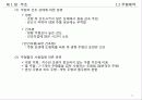 [기계공장법] 1장. 주조(Casting).PPT자료 21페이지