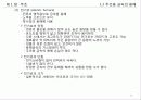 [기계공장법] 1장. 주조(Casting).PPT자료 35페이지