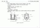 [기계공장법] 1장. 주조(Casting).PPT자료 37페이지