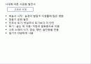 [푸드 코디네이트] 한국의 식탁 문화 테이블 데커레이션.ppt 6페이지