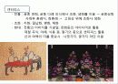 [푸드 코디네이트] 한국의 식탁 문화 테이블 데커레이션.ppt 31페이지