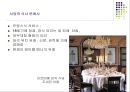 푸드코디 - 01 서양의 식사문화 15페이지