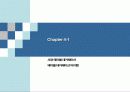 [푸드코디] Chapter 4-1 서양 테이블 데커레이션 - 테이블 데커레이션 아이템.ppt 1페이지