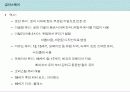 [푸드코디] Chapter 4-1 서양 테이블 데커레이션 - 테이블 데커레이션 아이템.ppt 31페이지