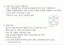 [푸드코디] Chapter 3 일본의 식사문화 -일본 테이블.ppt 15페이지