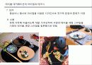 [푸드코디] Chapter 3 일본의 식사문화 -일본 테이블.ppt 29페이지