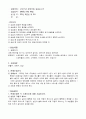 기계공작-내연결과2 1페이지