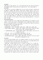 기계공작-내연결과2 4페이지