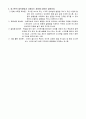 기계공작-내연결과2 6페이지