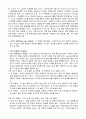 기계공작-용접1예비 3페이지