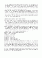 기계공작-용접1예비 4페이지