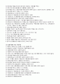 기계공작-주조결과 2페이지