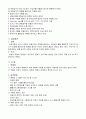 기계공작-주조결과 3페이지