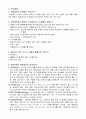 기계공작-주조결과 4페이지