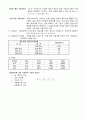기계공작-밀링가공예비 5페이지