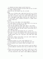 [기계공작] 팀 프로젝트 : 전기면도기 - 정상적인 사용조건, 갖추어야할 성질 및 특성, 제품만들기 까지의 공정 12페이지