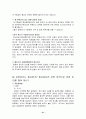 [기계공작] 팀 프로젝트 : 전기면도기 - 정상적인 사용조건, 갖추어야할 성질 및 특성, 제품만들기 까지의 공정 21페이지