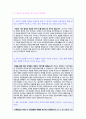 [2019년 기업은행 자기소개서 + 면접후기/합격스펙] 기업은행 (금융영업) 자기소개서 합격예문 [IBK기업은행자소서 기업은행자기소개서/기업은행 자기소개서 샘플/기업은행자기소개서 지원동기]  2페이지