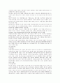 KB금융지주와 KB국민은행 기업분석 7페이지