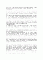 KB금융지주와 KB국민은행 기업분석 8페이지