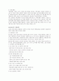 KB금융지주와 KB국민은행 기업분석 9페이지