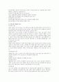 KB금융지주와 KB국민은행 기업분석 17페이지