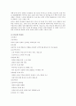 KB금융지주와 KB국민은행 기업분석 19페이지