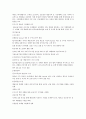 KB금융지주와 KB국민은행 기업분석 25페이지