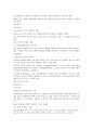 KB금융지주와 KB국민은행 기업분석 26페이지