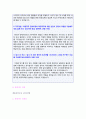 (2019년 롯데마트 자기소개서) 롯데마트 영업직 자기소개서 합격샘플 + 연봉정보 [롯데마트자소서 롯데마트 합격자소서/롯데마트자기소개서 지원동기/롯데마트 자기소개서 롯데마트자소서] 3페이지