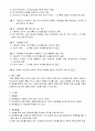 기계공작-Robot용접결과 2페이지