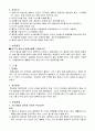[기계공작] (결과) TIG용접 2페이지