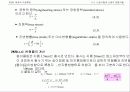 기계공작법 chap_03 3페이지