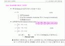 기계공작법 chap_03 5페이지