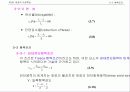 기계공작법 chap_03 7페이지