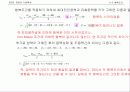 기계공작법 chap_03 9페이지