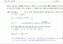 기계공작법 chap_03 11페이지