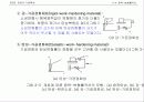 기계공작법 chap_03 14페이지