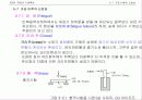 기계공작법 chap_03 23페이지