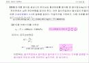 기계공작법 chap_03 27페이지
