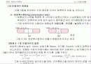 기계공작법 chap_03 32페이지