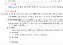 기계공작법 chap_03 34페이지