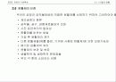 기계공작법 chap_03 35페이지
